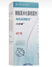 【原研进口】内舒拿 糠酸莫米松鼻喷雾剂 50μg*60喷/盒 实拍图