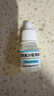 佐定 左氧氧沙星滴眼液0.488%(5ml:24.4mg)*1支/盒*3盒 实拍图