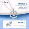 唯一（Winy）999银项链女士高级莫桑钻吊坠生日新年礼物送女朋友老婆银首饰 实拍图