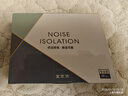 宜家依隔音耳塞睡眠超强防噪音超级降噪睡觉静音助眠不伤耳朵专业款10枚 实拍图