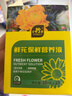 史丹利鲜花保鲜剂家用营养液花店专用延长剂小袋百合玫瑰鲜切花100ml 实拍图