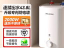 美菱（MeiLing）小厨宝储水式厨宝台下电热水器家用小型热水器洗碗洗菜安全迷你厨房洗手间热水宝 7.3L 2000W 免换镁棒（一级能效+指导安装） 实拍图