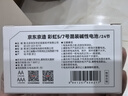 京东京造 5号7号电池24节彩虹混合装 五号七号碱性超性能环保无铅汞 适用血压计/指纹锁/遥控器/儿童玩具 实拍图