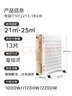 美的（Midea）【金缕衣】取暖器家用/电暖器/电暖气/加湿烘衣/13片全屋取暖器/节能电热油汀取暖器NY2213-18GW 实拍图