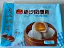 广州酒家 流沙凤凰包750g 20个 早餐半成品 广式早茶 包子食品 年货送礼 实拍图