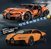 乐高（LEGO）积木机械组42222 布加迪Chiron Pur Sport超跑儿童玩具新年礼物 实拍图