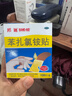 曼秀雷敦（Mentholatum）乐肤洁隐形痘痘贴遮瑕抗痘祛痘日夜双效52片 宝可梦联名款 实拍图