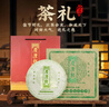 七彩雲南庆沣祥普洱茶 4年陈珍藏高山生态青饼 普洱生茶饼357g茶叶礼盒装 实拍图