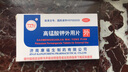 TXTY 高锰酸钾外用片 24片皮炎湿疹感染湿敷溃疡药浴 实拍图