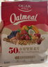 欧扎克 麦片营养早餐 50%水果坚果燕麦片700g 即食方便代餐可搭配牛奶 实拍图