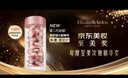伊丽莎白雅顿第二代粉胶次抛A醇精华胶囊42ml约90粒 淡纹紧致抗皱 新年礼物 实拍图