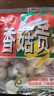 桂冠猪肉贡丸 340g 肉含量≥90% 精选猪后腿肉 火锅丸子食材 关东煮 实拍图