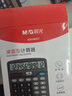 【成本价5个装】晨光(M&G)文具双电源计算器 太阳能桌面计算机计算器  办公用品 5个装ADG98837 实拍图