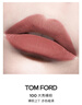 TOM FORD禁忌香草限定TF100口红大秀裸棕色 唇膏化妆品生日礼物送女友 实拍图