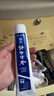 云南白药经典系列牙膏 健齿护龈改善牙龈问题 清新口气留兰香型牙膏180g 实拍图