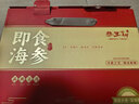 参王朝 大连直发冷冻冷蒸即食海参辽刺参海鲜水产年货礼品盒 1500g 24-30头 8A级 实拍图
