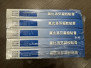 【原研进口】 泽普思 氟比洛芬凝胶贴膏40mg*6贴 （5盒装）泰德制药 实拍图
