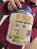 阴山优麦有机胚芽裸燕麦片1080g 高蛋白 膳食纤维 即食 零添加糖 营养早餐 实拍图