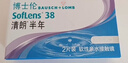博士伦清朗进口半年抛透明隐形眼镜2片装水润舒适850度-清朗半年型 实拍图