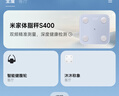 米家（MIJIA）小米智能体脂秤S400 白色 双接家用电子秤体重秤 高精准25项身体数据平衡测试 体重管理 减肥专用 实拍图