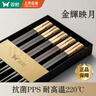 双枪（Suncha）抗菌合金筷子家用 无漆无蜡 高档酒店筷子餐具套装pps5双金辉映月 实拍图