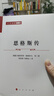 恩格斯传 晒单实拍图