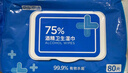 京东京造 75%酒精湿巾80片*3包 杀菌率99.9% 湿纸巾 卫生消毒湿巾纸 实拍图