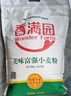 香满园 面粉 中筋粉 家用小麦粉 10斤 包子饺子馒头饼手擀面 实拍图