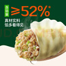 必品阁（bibigo）芹菜猪肉水饺 1200g 约48只 早餐夜宵 生鲜速食饺子 速冻食品年货 实拍图