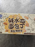 港荣海盐焦糖味碱水面包丁320g酥脆小饼干解馋办公室零食年货节礼盒品 实拍图