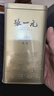 张一元茉莉花茶叶毛尖浓香口粮春茶新年年货伴手礼物礼盒装送长辈送爸妈 实拍图