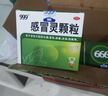 999三九感冒灵颗粒10g*9袋5盒装感冒药解热镇痛用于感冒引起的头痛发热鼻塞流涕咽痛缓解感冒症状 实拍图
