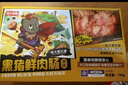 龙大美食黑猪肉火山石烤肠肉肠纯猪肉720g/12根儿童早餐空气炸锅食材 实拍图