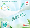 帮宝适超薄透气清新帮纸尿裤新生儿婴儿尿不湿尿片透氧Pro S60 实拍图