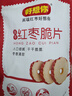 好想你红枣脆片108g冻干原味去核枣天然无添加线下 门店同款 实拍图