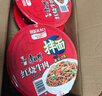 康师傅干拌面方便面 碗装泡面整箱装休闲零食盒装拌面速食夜宵方便食品 【4碗组】红烧牛肉拌面130g*4碗 实拍图
