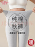 欧迪芬捡漏清仓超高腰收腹纯棉秋裤女士保暖裤抑菌冬打底裤大码衬裤线裤 实拍图