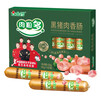 金锣 黑猪肉火腿肠肉粒多40g*8支 烧烤 出游露营 早餐香肠速食零食 实拍图