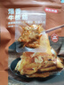 京东京造牛板筋烧烤味128g即食牛肉小吃独立小包装牛筋熟食牛肉 实拍图