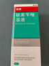 洛芙联苯苄唑溶液喷雾剂60ml治脚气药止痒脱皮烂脚丫真菌感染自营去脚气喷雾剂脚出汗脚臭喷雾专用药水泡型 实拍图