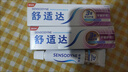 舒适达 牙龈护理防蛀 清新口气300g（100g*2+100g）新旧包装随机发 实拍图