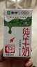 蒙牛全脂纯牛奶250ml*24盒 年货礼盒 电商定制 实拍图