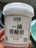 达芬奇（DAVINCI）一桶纯酸奶340g*3 低温酸奶0代糖无蔗糖儿童酸牛奶轻食健身代餐 实拍图