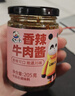 饭扫光下饭菜团购礼盒装205g*4 榨菜香辣咸菜泡菜 牛肉辣椒酱 拌饭拌面 实拍图