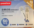 鱼跃580血糖仪医用级家用检监测语音播报金榜 【仪器+100支试纸套装】 实拍图