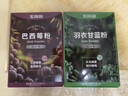 王饱饱 巴西莓粉3.5g*30条冻干粉花青素膳食纤维冲饮代餐粉低卡果蔬粉 实拍图