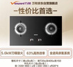 万和燃气灶【小圆鼎X1·5kW】天然气猛火烟灶联动家电以旧换新嵌入式家用煤气双炉具台X1 实拍图