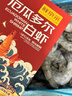 万景 国产大虾 盐冻北海白虾(大号) 80-100只净重4斤  家庭聚餐 海鲜 实拍图