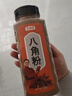 寻鲜匠 八角粉500g/瓶 大料粉大茴香粉 卤味烧菜香料调味料 实拍图