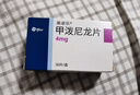 【有效期最差至2026/4】【原研进口】美卓乐 甲泼尼龙片 4mg*30片/盒  实拍图